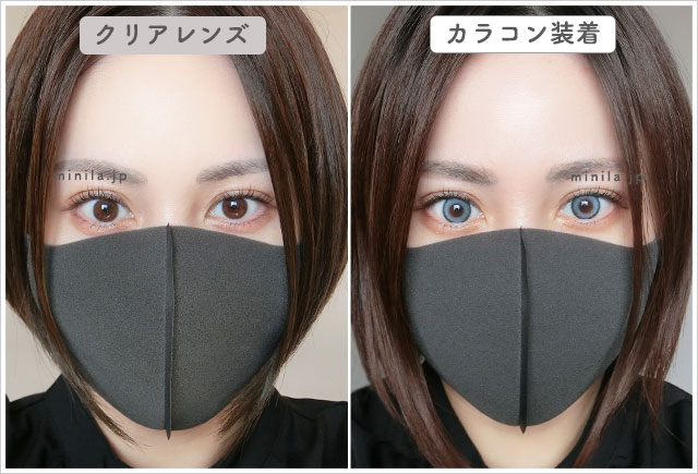 ブルムーン(ワンデー)レポ装着画像引きで裸眼比較