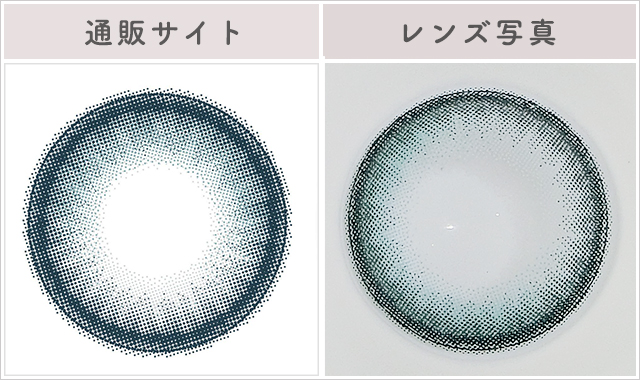 ブルムーン(ワンデー)レポレンズ写真通販サイトと比較