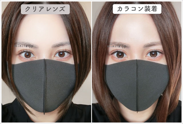 ブラムーン【回らない水光】レポ装着画像引きで裸眼比較