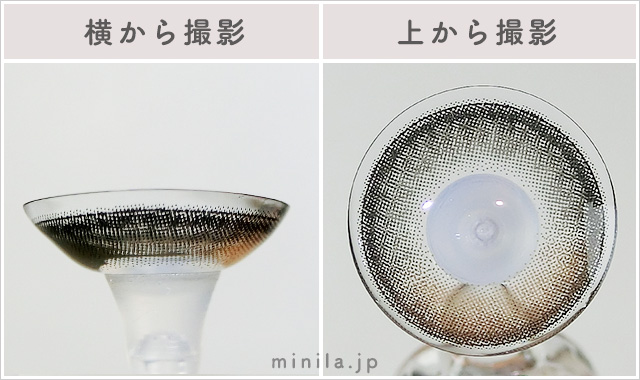 ブラムーン【回らない水光】レポレンズ写真横と上から