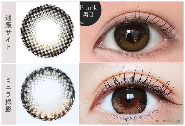 ブラムーン【回らない水光】レポ装着画像通販サイトと比較