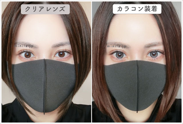 グレムーン【回らない水光】レポ装着画像引きで裸眼比較