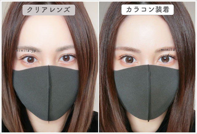 スノーココアレポ装着画像引きで裸眼比較