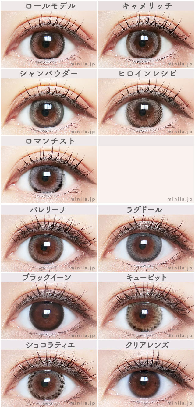 あざとめシリーズの装着画像一覧
