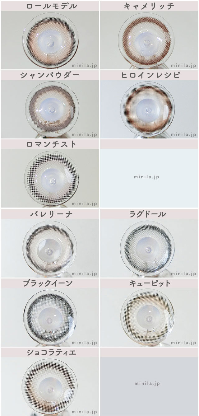 あざとめシリーズのレンズ画像一覧