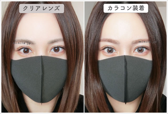 シャンパウダーレポ装着画像引きで裸眼比較