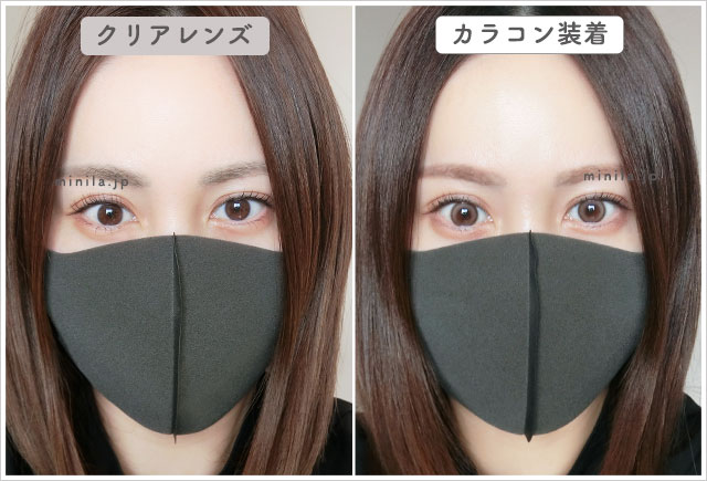 ヒロインレシピレポ装着画像引きで裸眼比較