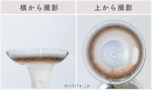 ヒロインレシピレポレンズ写真横と上から