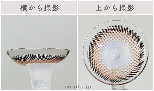 ロールモデルレポレンズ写真横と上から