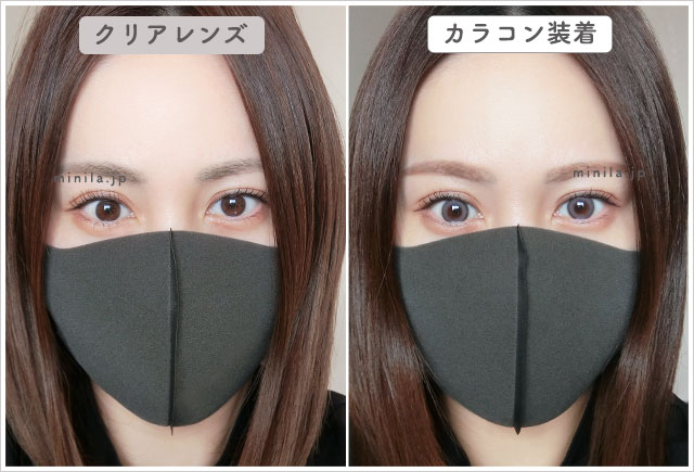 ロマンチストレポ装着画像引きで裸眼比較