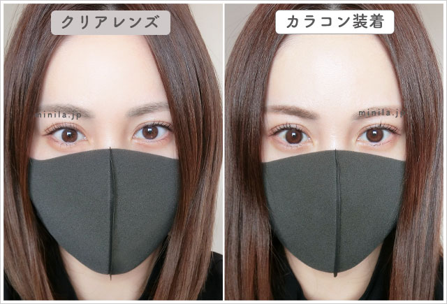 ミューリーモカレポ装着画像引きで裸眼比較