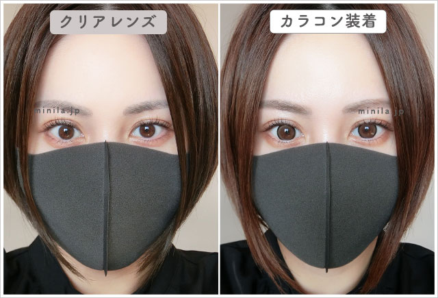 チョコミューレポ装着画像引きで裸眼比較