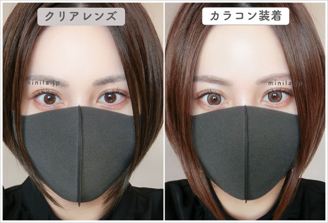 メルティハニーレポ装着画像引きで裸眼比較