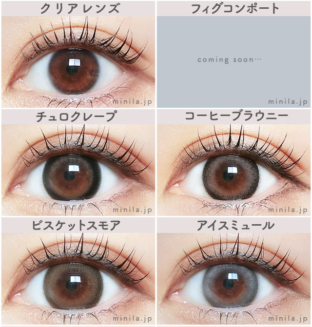 シャルトン(ワンデー)の装着画像一覧