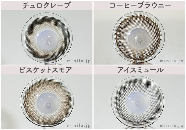 シャルトン(ワンデー)のレンズ画像一覧