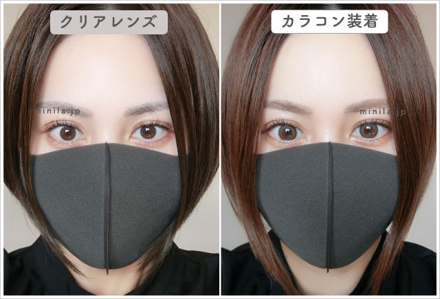 ビスケットスモアレポ装着画像引きで裸眼比較
