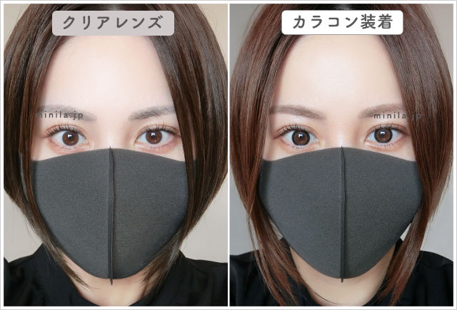 チュロクレープレポ装着画像引きで裸眼比較