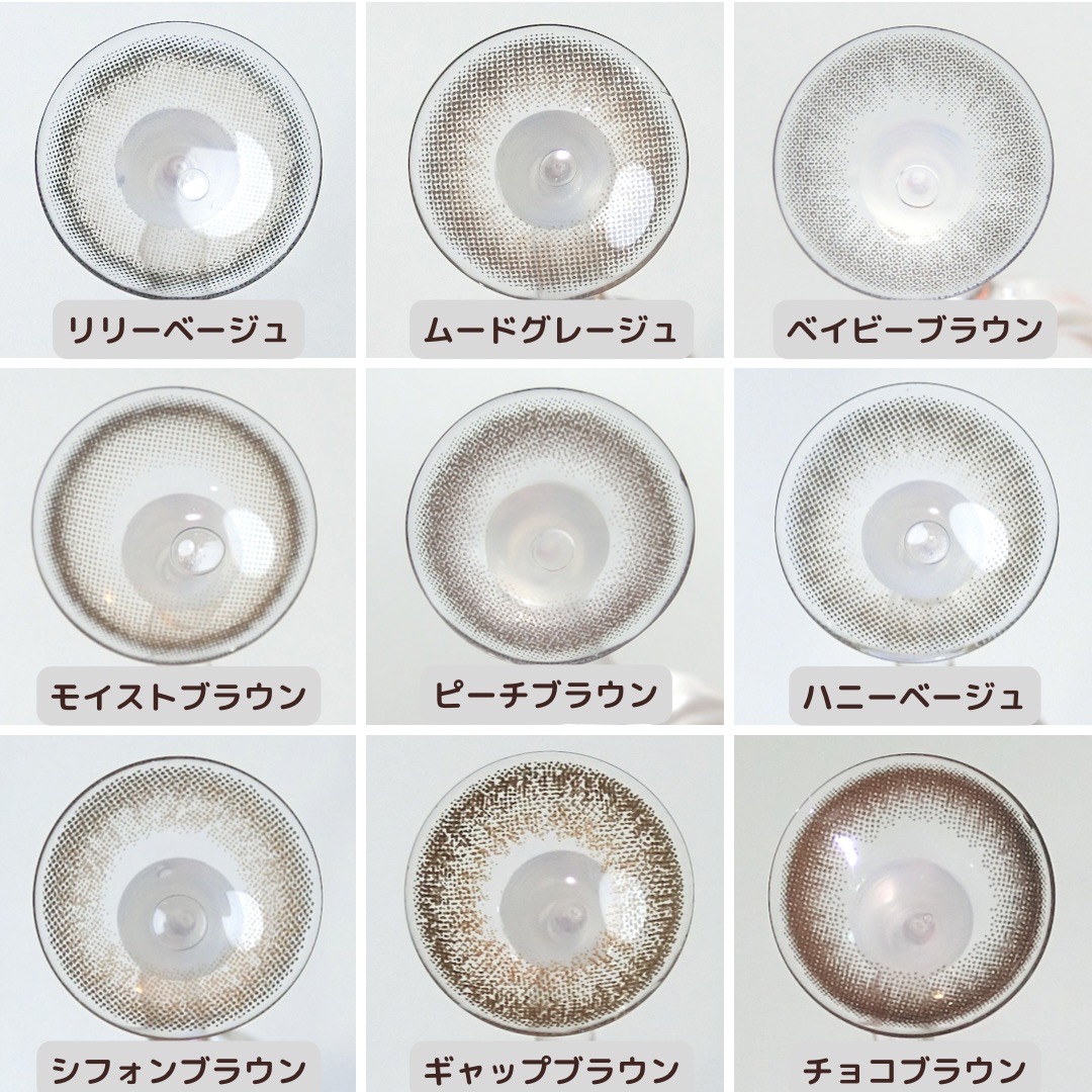 チューズミーワンデーのレンズ画像一覧