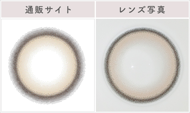 エッセンスベージュレポレンズ写真通販サイトと比較
