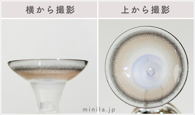 エッセンスベージュレポレンズ写真横と上から