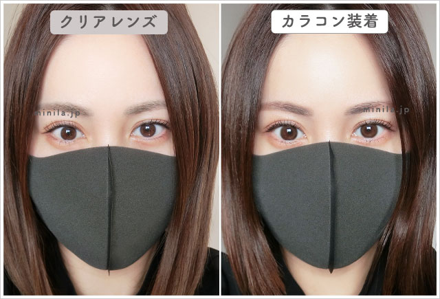 ホーリーキスレポ装着画像引きで裸眼比較