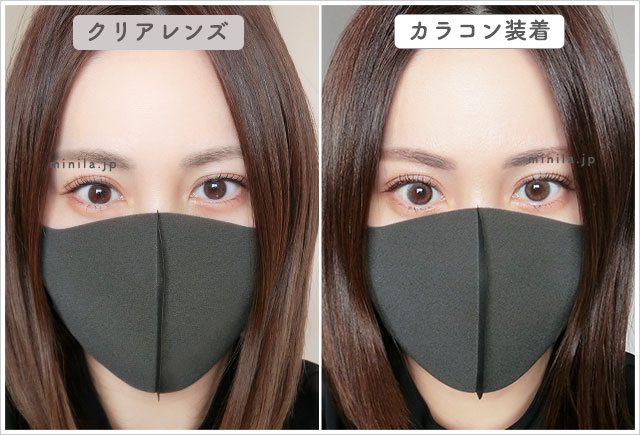 ピュアベールレポ装着画像引きで裸眼比較