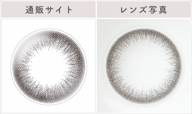 カシスシャーベットレポレンズ写真通販サイトと比較