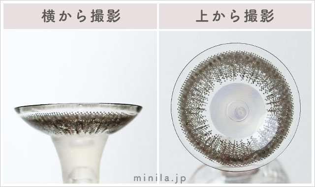 ダークミストレポレンズ写真横と上から