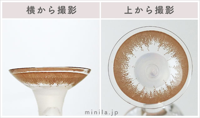 ハニーグラスレポレンズ写真横と上から