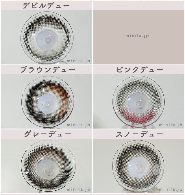 デューリット シリコーン ハイドロゲルのレンズ画像一覧