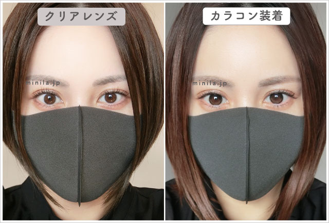 ブラウンデューレポ装着画像引きで裸眼比較