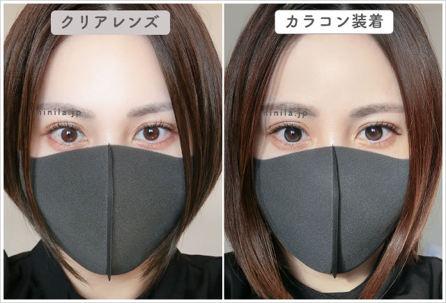 グレーデューレポ装着画像引きで裸眼比較