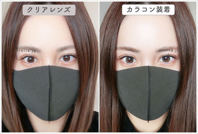 ハニーデューレポ装着画像引きで裸眼比較
