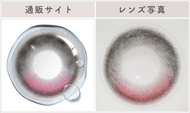 ピンクデューレポレンズ写真通販サイトと比較