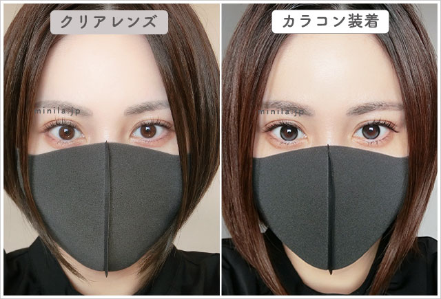 スノーデューレポ装着画像引きで裸眼比較