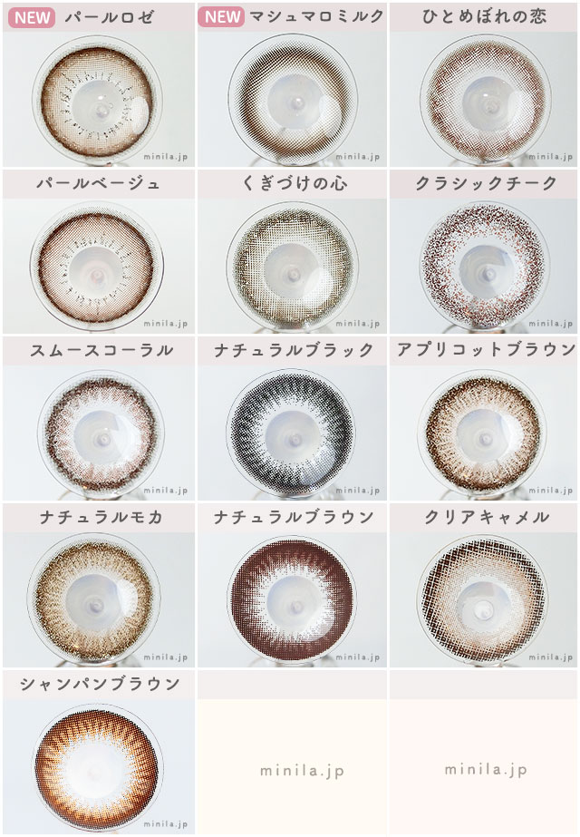 エバーカラーワンデーナチュラルのレンズ画像一覧
