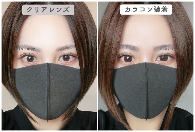 ナチュラルブラウンレポ装着画像引きで裸眼比較