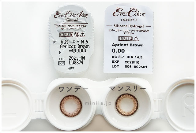アプリコットブラウンレポレンズワンデーと比較