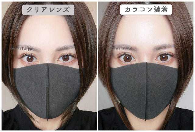 アプリコットブラウン(マンスリー)レポ装着画像引きで裸眼比較