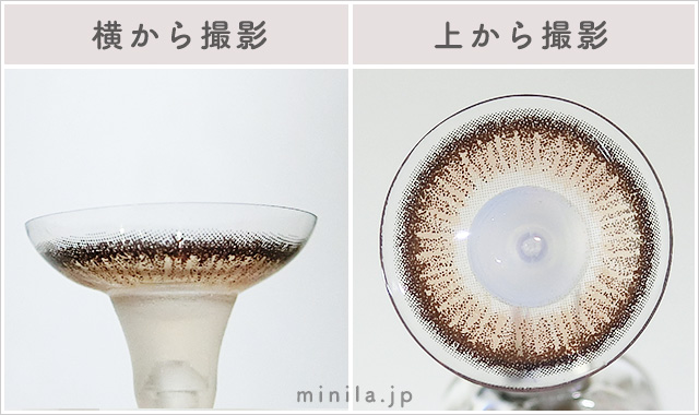 アプリコットブラウン(マンスリー)レポレンズ写真横と上から