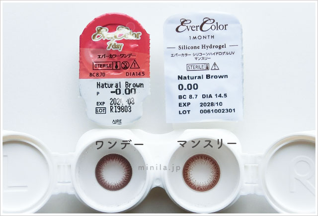 ナチュラルブラウンレポレンズワンデーと比較