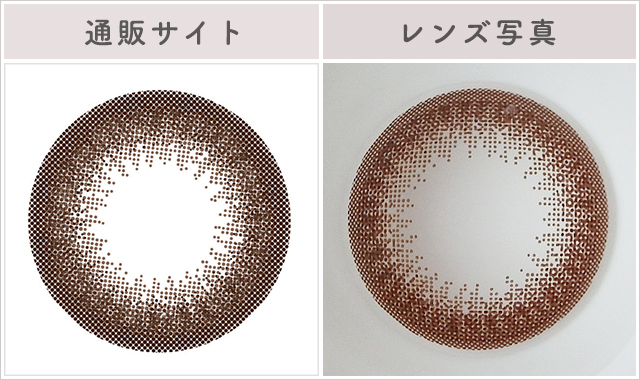 ナチュラルブラウン(ワンマンス)レポレンズ写真通販サイトと比較