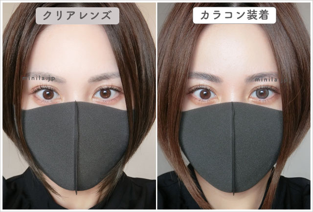 パールスノーグレー(ワンマンス)レポ装着画像引きで裸眼比較