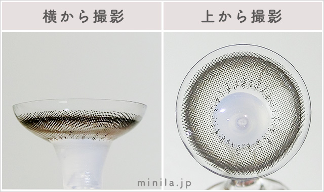 パールスノーグレー(ワンマンス)レポレンズ写真横と上から