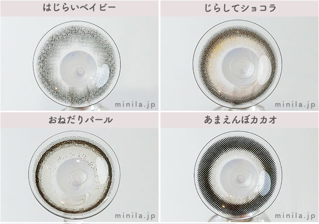 ミリモアのレンズ画像一覧