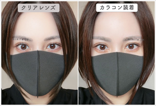 トワイライトレポ装着画像引きで裸眼比較