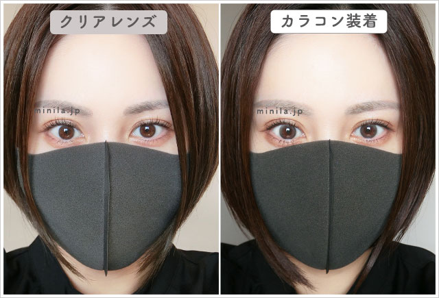 ウィンターレポ装着画像引きで裸眼比較