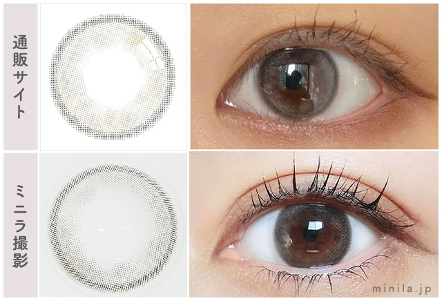 ウィンターレポ装着画像通販サイトと比較