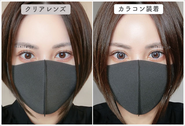 シナモンエンジェル(ワンデー)レポ装着画像引きで裸眼比較