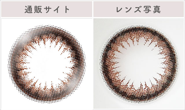 ガウスショコラ(ワンデー)レポレンズ写真通販サイトと比較